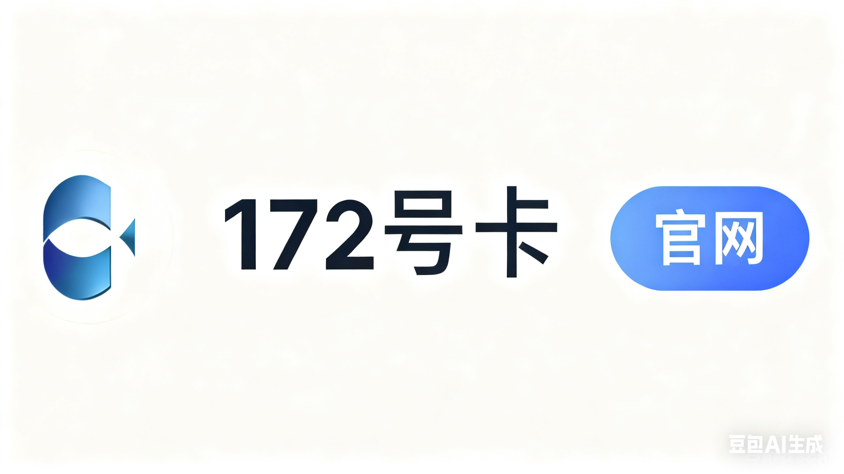 172号卡分销系统