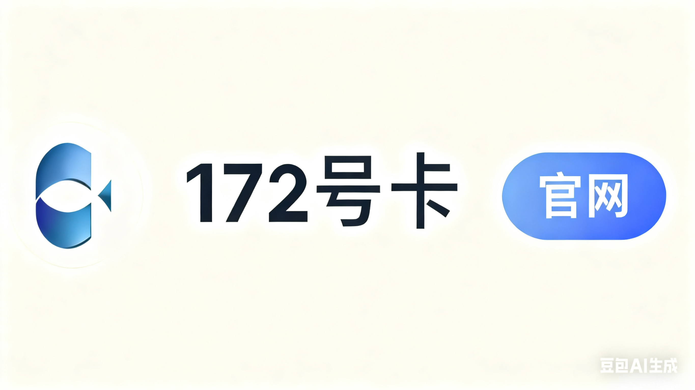 172号卡分销系统